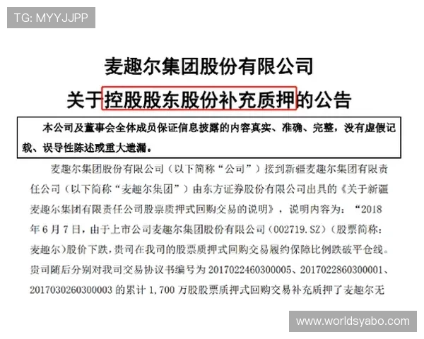 博亚体育案案件始末：从起诉到审判的全过程及其对行业规范的启示